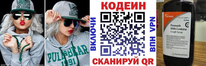 МЕГА ТОР  darknet клад  Кодеин Purple Drank  Безенчук 