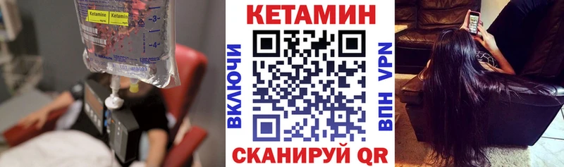 закладка  Безенчук  КЕТАМИН VHQ 