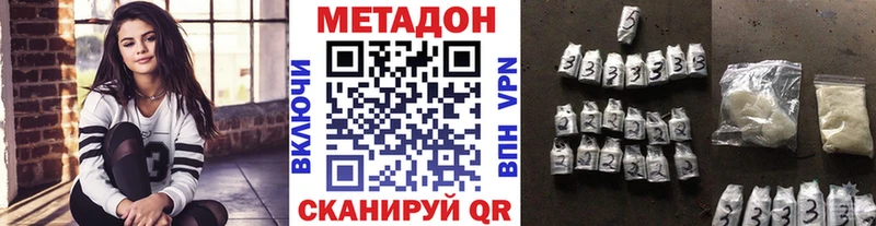 Метадон VHQ  Безенчук 