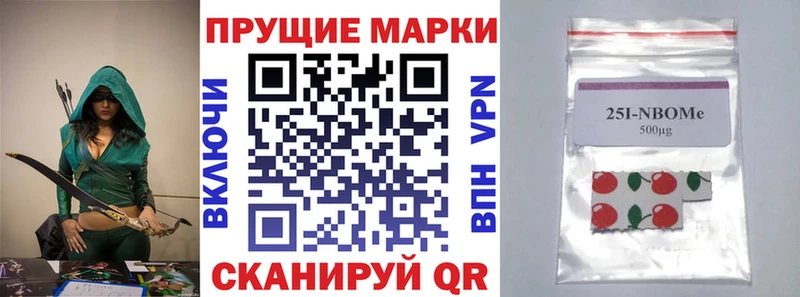купить   Безенчук  Марки 25I-NBOMe 1,5мг 